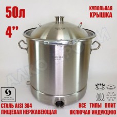 Куб перегонный ЛЮКС 50л кламп 4"