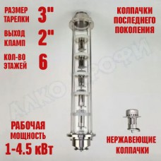 Колпачковая колонна (флейта) 3"(с клампом 2") нержавеющая 6 этажей