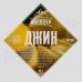 Набор для настаивания Алтайский Винокур - Джин Набор для настаивания Алтайский Винокур - Джин